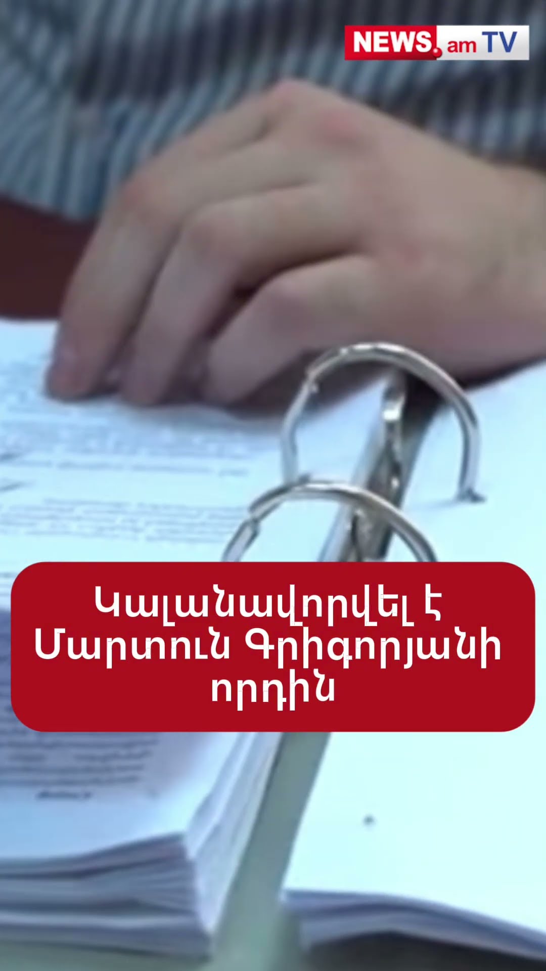 Կալանավորվել է Մարտուն Գրիգորյանի որդին
