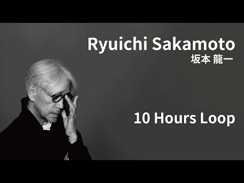 [10 hours loop] Ryuichi Sakamoto Music Collection