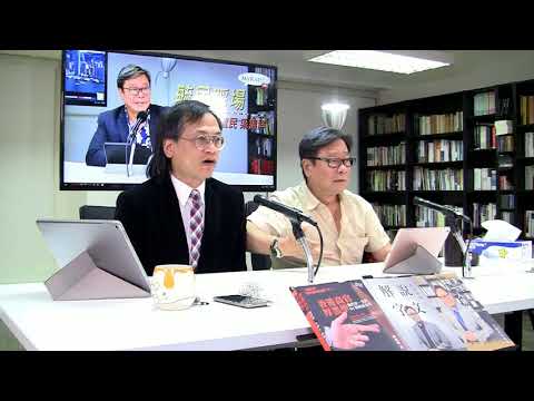 黃毓民 毓民踩場 180726 ep1011 p1 of 2 林鄭聲言 「遏制港獨言論」是以言入罪