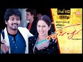 Villu Tamil Movie விதியே நம்மள சேர்த்து வெச்சிர�