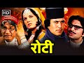 राजेश खन्ना मुमताज की 70 के दशक की धमाके
