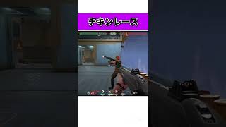 足音たてちゃった。失敗。 #valorant #valorantclips #ヴァロラント #fps #shortsfeed