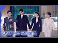 [OST Playlist🎧] 스타트업 (START-UP) OST MV 모음