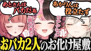リアクションは完璧だが頭が…な2人が挑戦するお化け屋敷&説明が理解できず案内人の橘ひなのに殴られる2人【夢野あかり/ひなーの/ぶいすぽ/切り抜き/Minecraft/マイクラ/ぶいすぽ夏祭り】