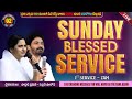 Sunday Blessed Service 1st Service II 02 JULY 23 II Online Bellampallicalvary
