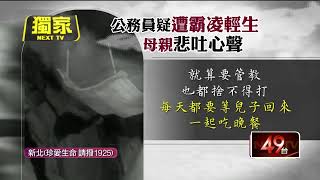 [黑特] 我幹你娘勞動部：通靈內容為家屬轉述