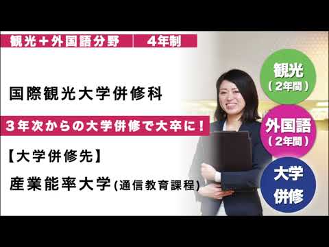 エアスクールについて詳しく解説
