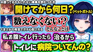 腐ってるかもしれない●●を飲んだりロリ声ドンシュー♥が可愛すぎるこかげちゃん、隙あらばおじ絡みするなずぴや、風呂キャンイジりされるひねもす組ｗ【ぶいすぽ/切り抜き/紡木こかげ/花芽なずな/千燈ゆうひ】