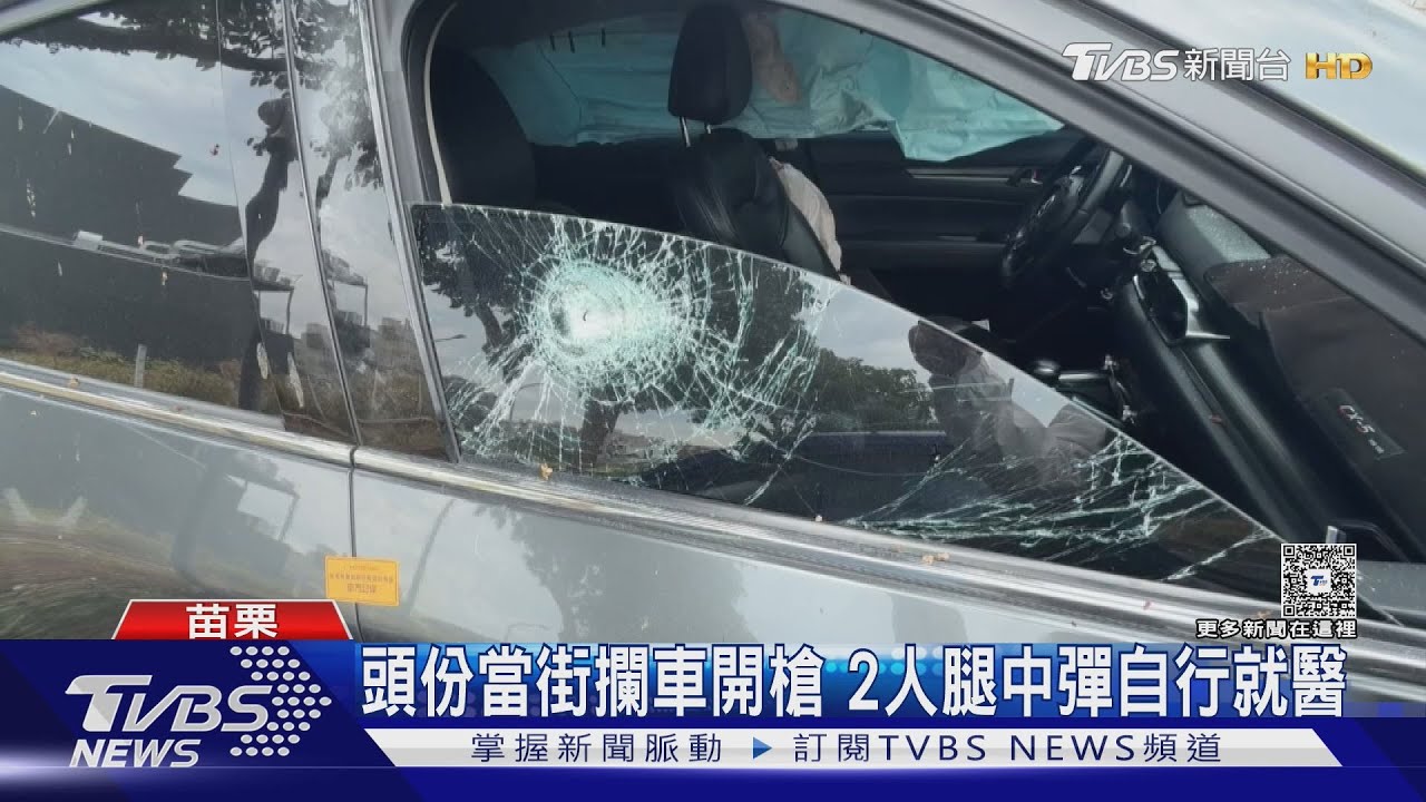 清晨攔車開槍!2男「腿部中彈」自行就醫 警起獲改造槍彈追緝中