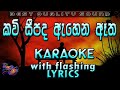 Kavi Seepada Karaoke with Lyrics (Without Voice)