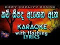 Kavi Seepada Karaoke With Lyrics Without Voice