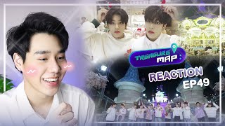 Download lagu Reaction TREASURE MAP EP.49 🎠 골든벨 도전하다가 놀이동산 통째로 빌려버린 🎠 คลิปนี้มีแต่ความสุขและรอยยิ้ม !! l PETCHPIGZ mp3
