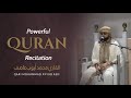 Surah Fussilat Qari Mohammad Ayyub Asif محمد أيوب عاصف