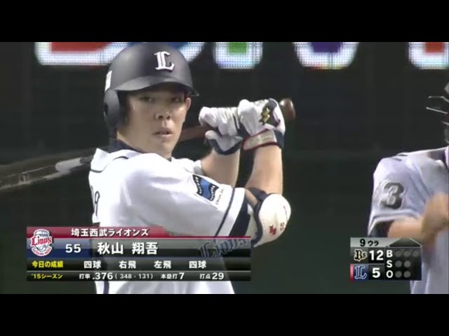【9回裏】劇的な28試合連続安打!! ライオンズ・秋山 最後の最後に執念の一発!! 2015/7/8 L-Bs