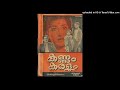 Chenthamara Poonthen Kannum Karalum ചെന്താമരപ്പൂന്തേൻ കണ്ണ