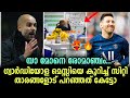 Lionel Messi: Pep Guardiola tells Man City players why PSG star is the GOAT | football malayalam