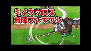 城ドラ：アビリティミノタウロスが暴れるソロリーグ(城とドラゴン)