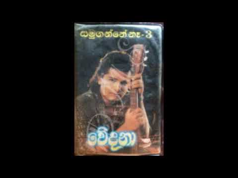 Namal Udugama - Sithe Susum Pawila