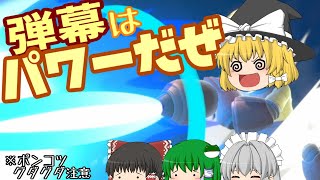 【ゆっくり実況】スマブラSP　ポンコツ人間ゆっくり4人で挑むオンライン対戦　魔理沙編