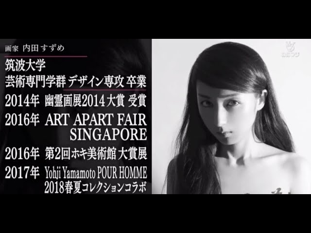 Video Pronunciation of Suzume in English Video Pronunciation of Suzume in English