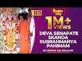 1878 Deva Senapate Skanda Subrahmanya Pahimam Soothing Muruga Bhajan Sri Sathya Sai Bhajans