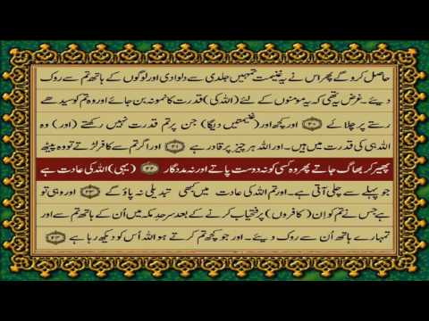 48 SURAH FATAH JUST URDU TRANSLATION WITH TEXT FATEH MUHAMMAD JALANDRI HD