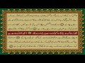 48 SURAH FATAH JUST URDU TRANSLATION WITH TEXT FATEH MUHAMMAD JALANDRI HD