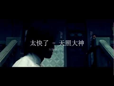 2Fast - Amaterasu (Raw N Wicked)