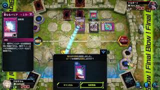 遊戯王マスターデュエルでフレンドと対戦するぞ！