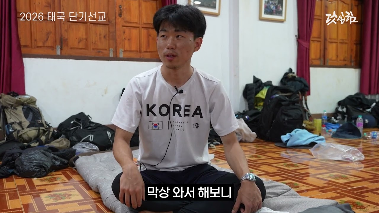 송인우 청년 / 함께하는 선교의 즐거움