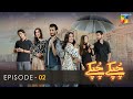 Chupke Chupke - Episode 02 - Osman Khalid Butt - Ayeza Khan - Arsalan Naseer - HUM TV