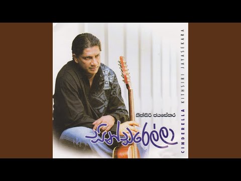 Suranganaa Kathaawak