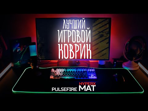 HyperX Pulsefire Mat XL RGB Gaming Pad