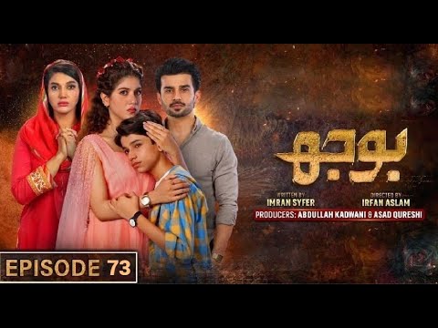 Bojh Episode 73 - Bojh Episode 74 - Teaser/Promo - Areej Mohyudin - Sana Fakhar - HAR PAL GEO