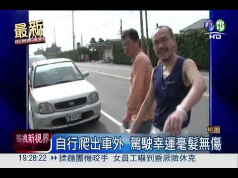 轎車打滑翻覆 駕駛驚魂幸運無傷