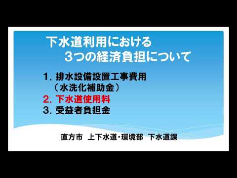 灌漑用水には下水道料金を支払う必要がありますか? トピックス