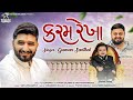Karam Rekha Gaman Santhal કરમ રેખા Gaman Santhal New Song KehariRecords