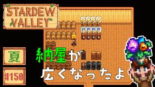 【Stardew Valley】2年目夏17日目 微妙な妖精来たよ…【スタバレver1.6初見実況】