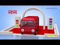Bangla Color The Buses Rong Cheno Buser Saathe Educational Learn Colors In Bangla Bengali