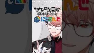 ド葛本社『アスノヨゾラ哨戒班』リベンジを聞いてにじさんじオタクが出ちゃうセラフ【ドーラ/葛葉/社築/本間ひまわり/セラフ・ダズルガーデン/叶/にじさんじ】
