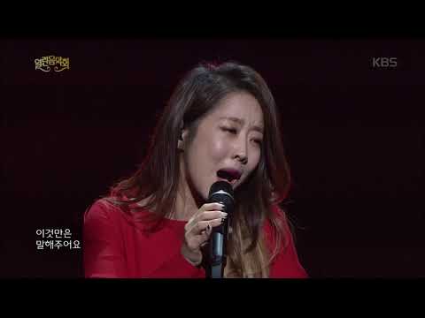 열린음악회 - 양파 - A'ddio.20171126