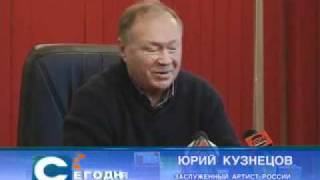 Сюжет " Юрий Кузнецов"