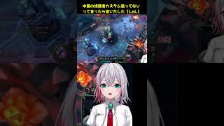 【LoL】視聴者の狙い撃ちが止まらない #VTuber #LeagueOfLegends