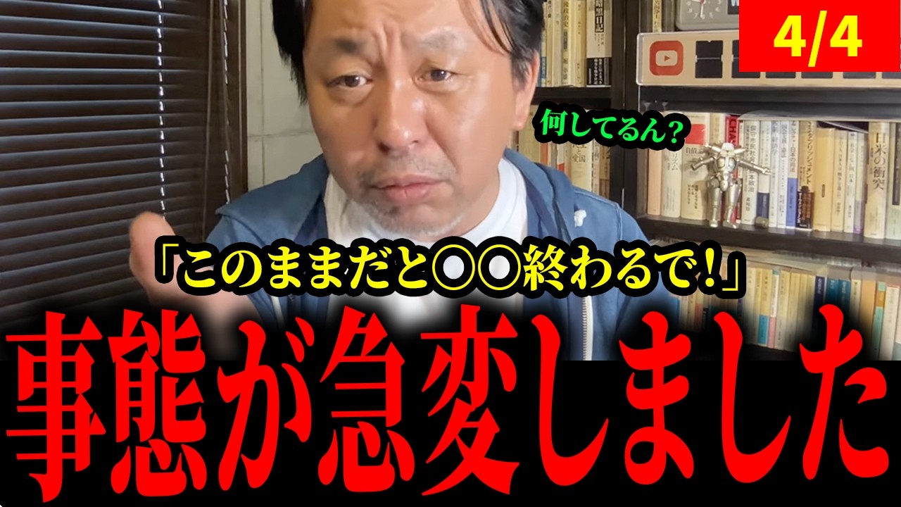 こいつ終わったな。。。【菅野完】