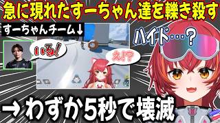 轢き殺してしまったすーちゃんチームのVCを聞いて申し訳なくなる猫汰つなｗ【ぶいすぽ / 猫汰つな / 切り抜き】