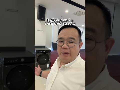 Cuckoo x Samsung Washer dryer 12/7 kg 
