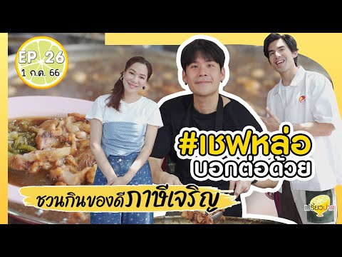 คลิกเพื่อดูคลิปวิดีโอ