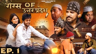 Gangs Of Uttar Pradesh : Episode 1 | Anup Adhana | Rowdy Vardat | Ankit Nagar | New Hindi Web Series