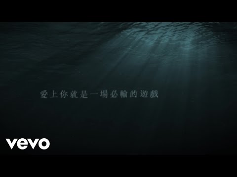Duncan Laurence - Arcade (Chinese Traditional Lyric Video)