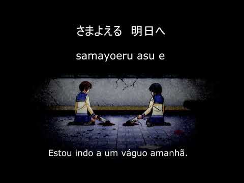 Corpse Party: Blood Drive OST - Translucent Days Full | Lyrics | Legendado pt br